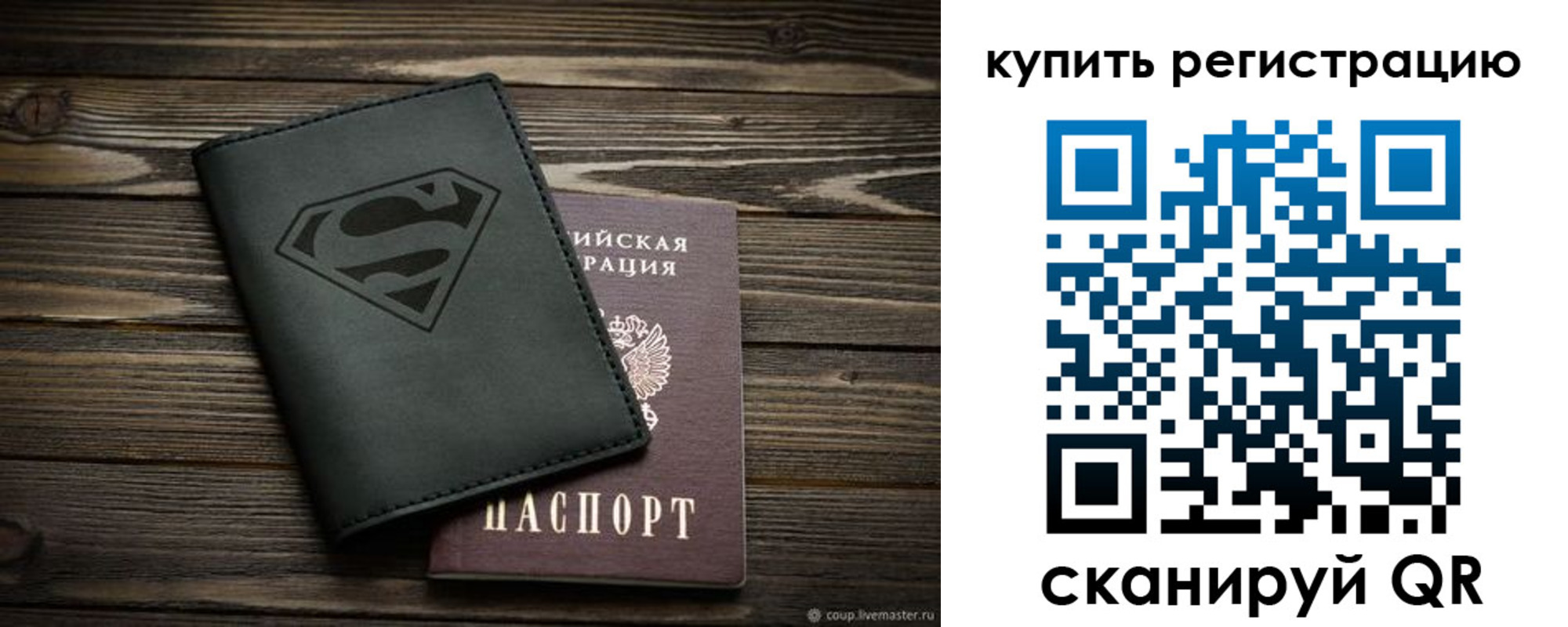 прописка штамп в Советской Гавани