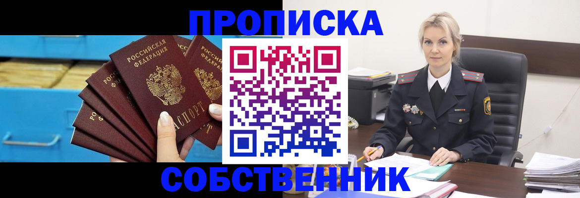 миграционный учет в Советской Гавани