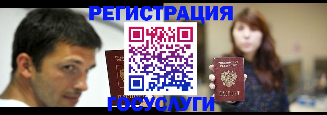 прописка для военкомата в Советской Гавани