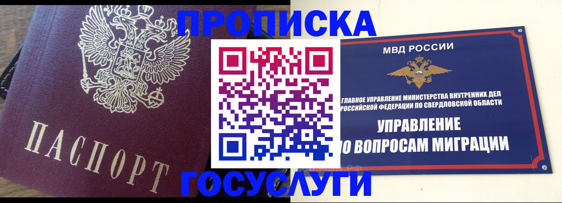 временная регистрация поиск в Советской Гавани